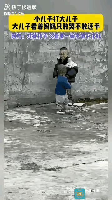 大儿子太老实了，小儿子不停的打大儿子，还扇大儿子的脸，大儿子看看妈妈，只敢哭不敢