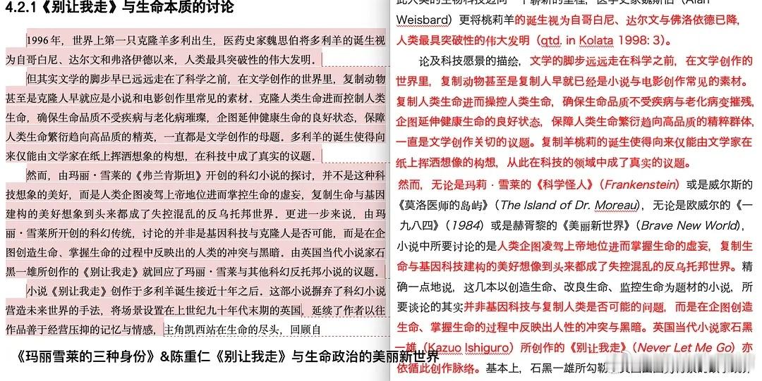 推荐豆瓣一位博主Ilad难怪人大坐不住了，要撤销蒋方舟的学位看完ilad的对比，
