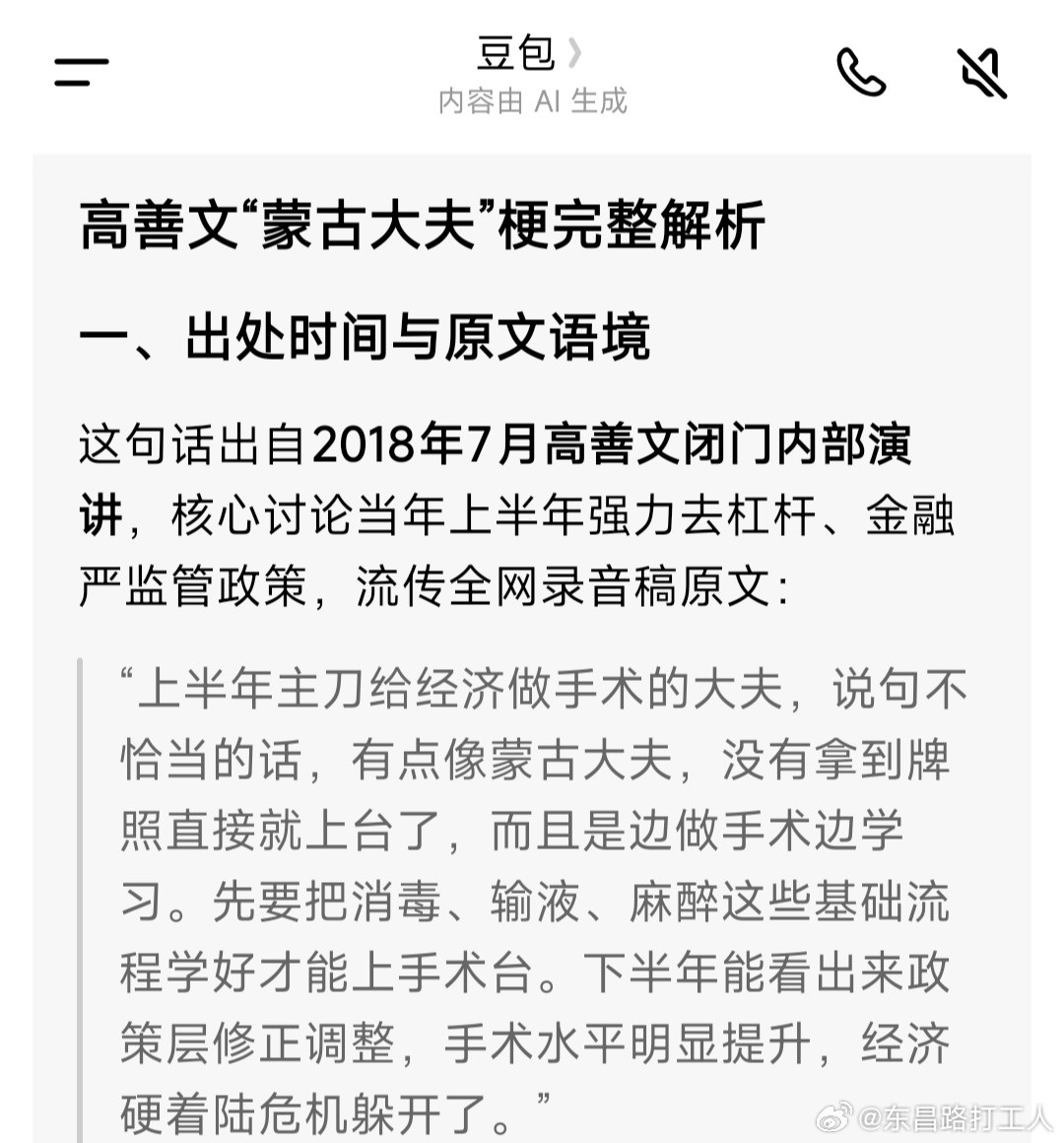 怎么还是这个味道