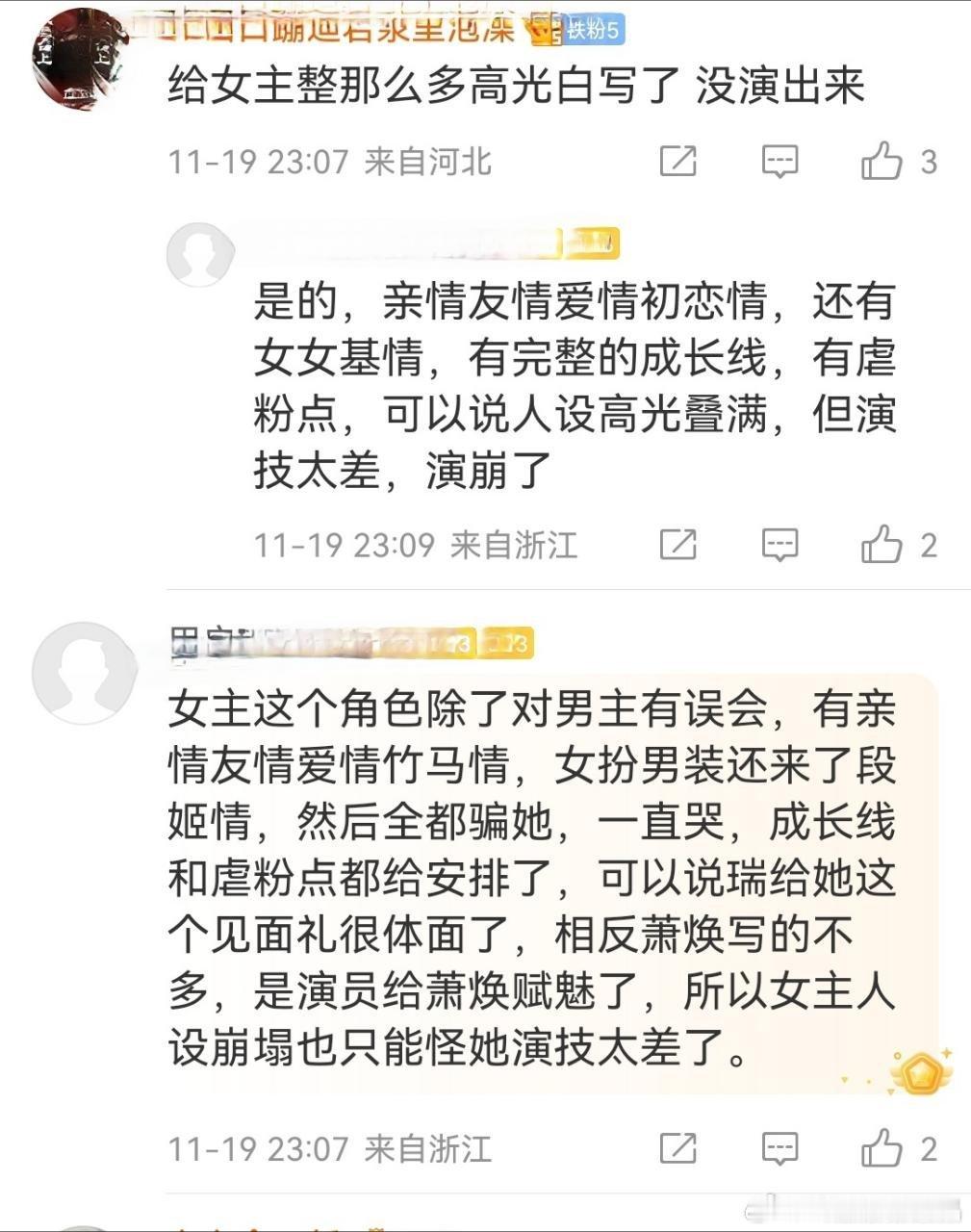 钟大妈捧人套路是一样的，就是拼命给太子、太女上人设高光、叠buff，让他们吸纸片