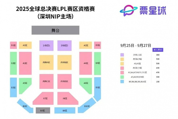 因为IG吗LPL冒泡赛票价最低188引吐槽: 破场馆没信号 抢钱呢
