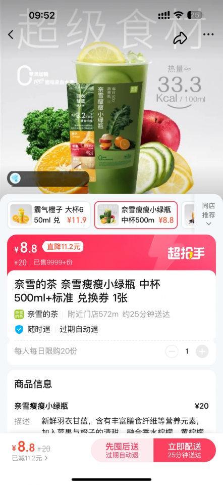 杭州奶茶店员一天连做千杯奶茶日均1300单？就饿了么这价格，我一个人就能贡献1