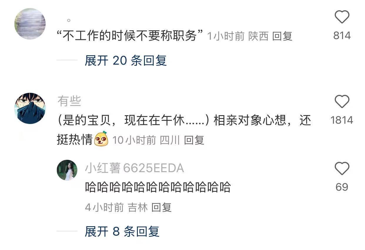 以为是孩子家长，结果是相亲对象[跪了]​​​
