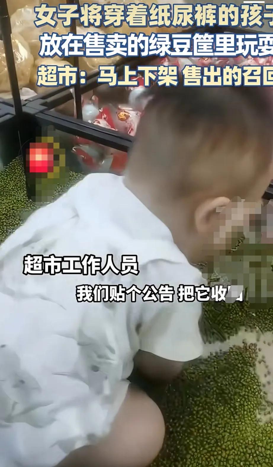 小孩不懂事，大人还能这么不懂事吗。超市里，有个女子将穿着纸尿裤光脚丫的宝宝放到
