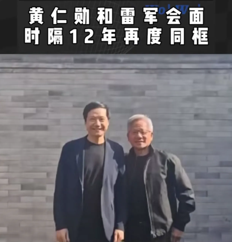 以小米公司总裁雷军等人为代表的中国互联网科技企业巨头恐怕要全身战栗了，他们费尽心