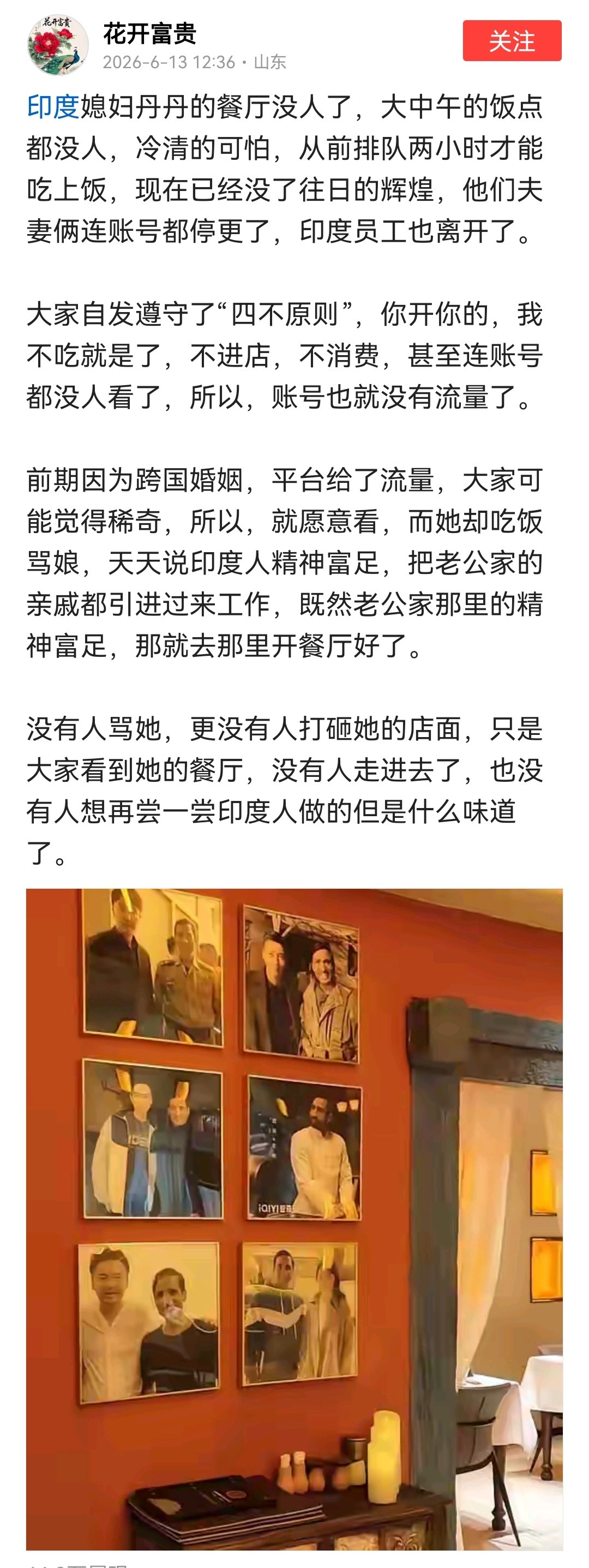 这种往国内丢垃圾的仙女，她其实根本不在乎饭店生意的！她是借开饭店为幌子，做引入印