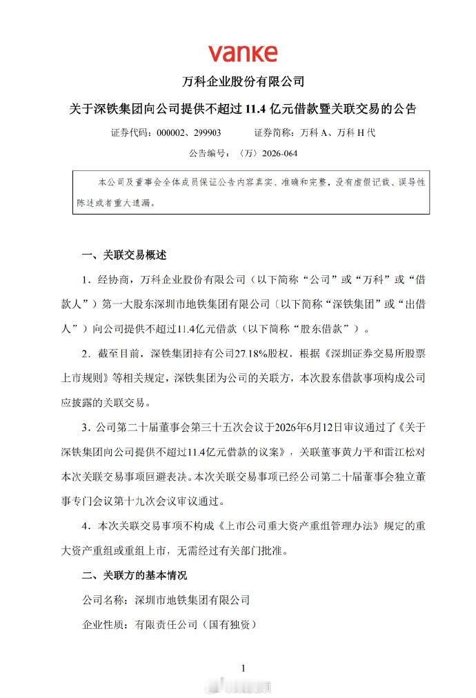刘备借荆州