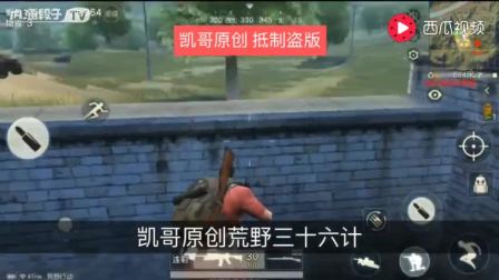 福五鼠(二)福五鼠之孙子兵法片尾曲-和平号角-