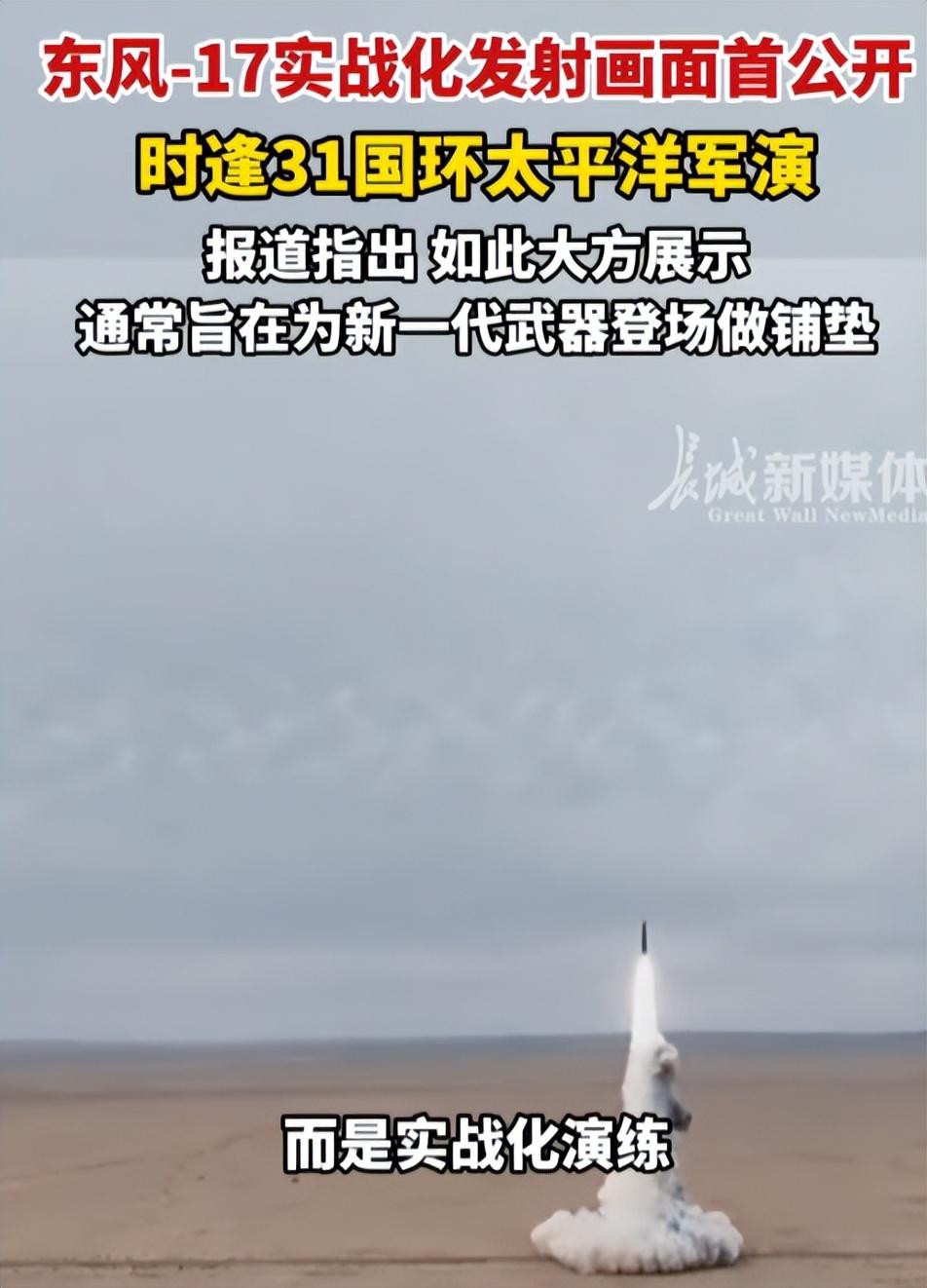 局势升级，31国25000人！美国启动大规模军演，东风17已箭在弦上美国攒了