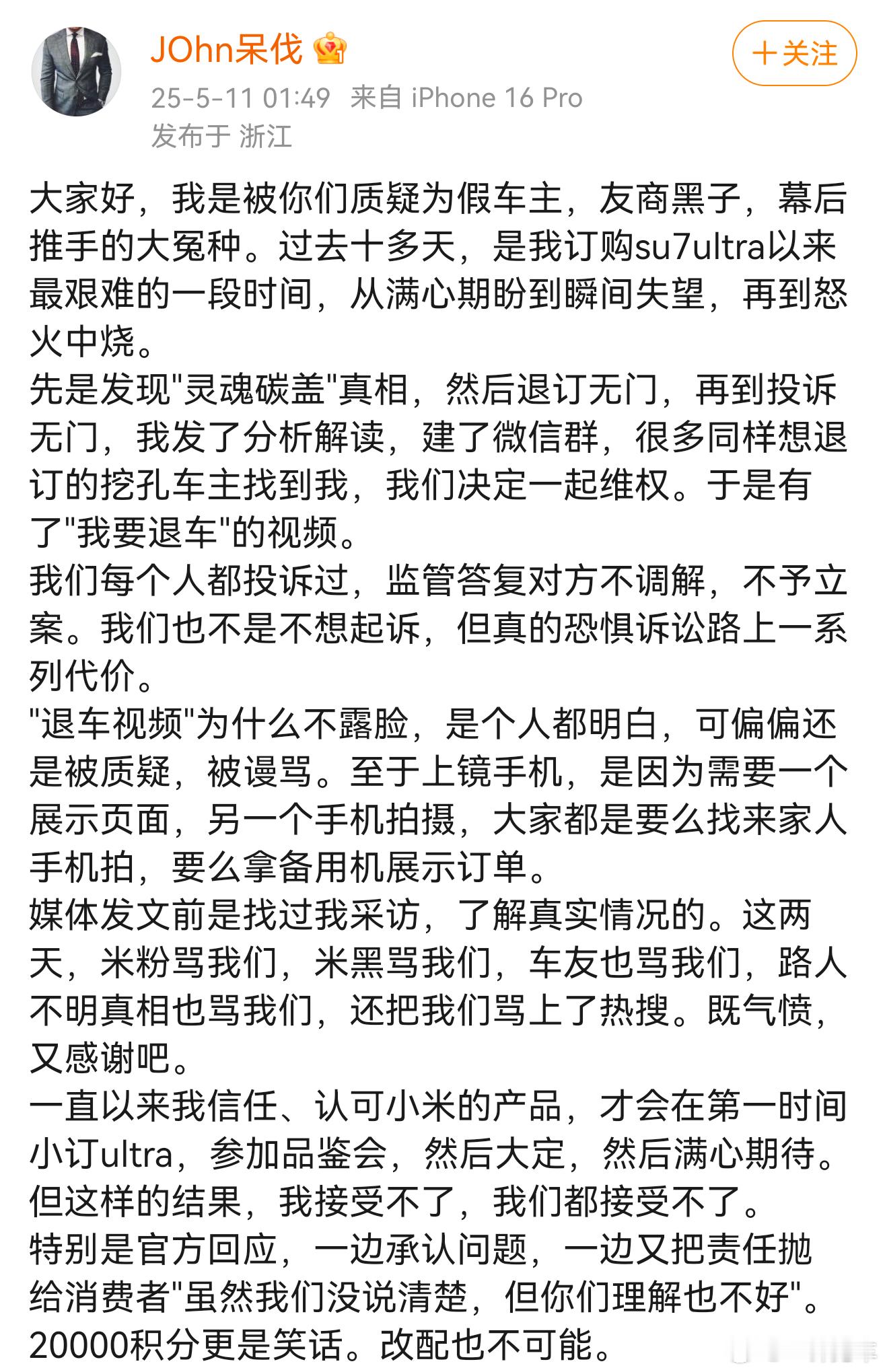 被百般质疑的大定车主在微博发文，那群kml不知道敢不敢去对对线？这下不会都装瞎子