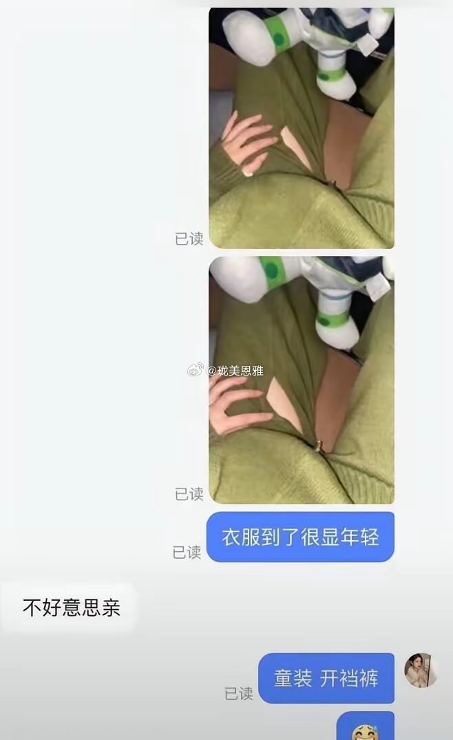 原来女装退的是这种货啊