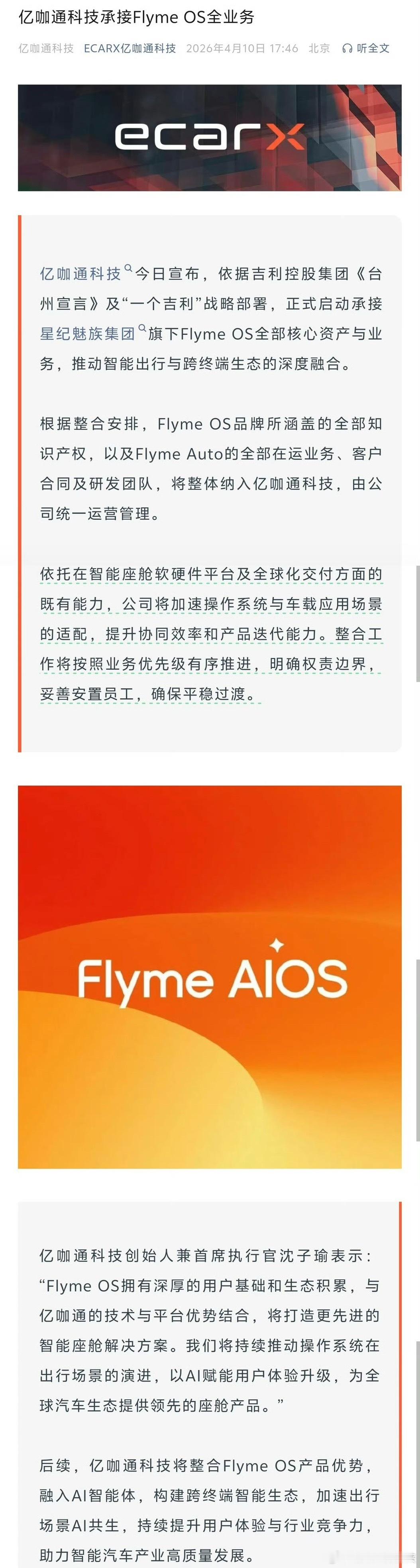 这下魅族是真回不来了，Flyme好用是真好用，但现在手机业务本身就收缩了，再养一