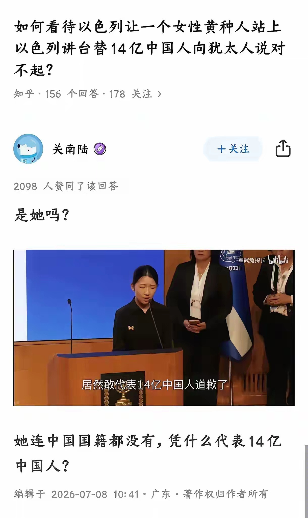 我代表犹太人向巴勒斯坦人道歉，虽然我不是犹太人，但是我就是要代表。
