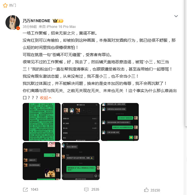 #乃万回应#【#被骂知三当三乃万回应#】9月12日，社媒发文，回应被骂“小三，知