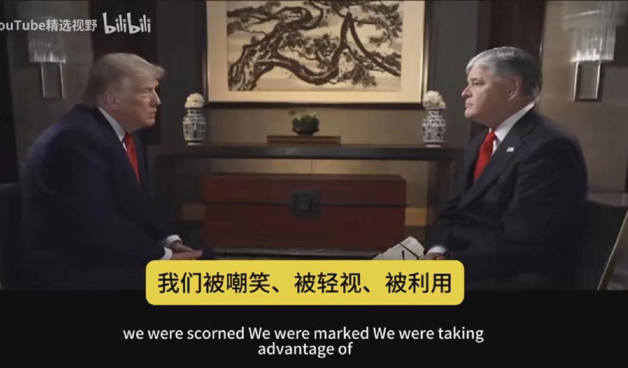 特朗普回国接受福克斯新闻拜访，总结在中国受到的接待规格，如何如何被尊重，原来一个