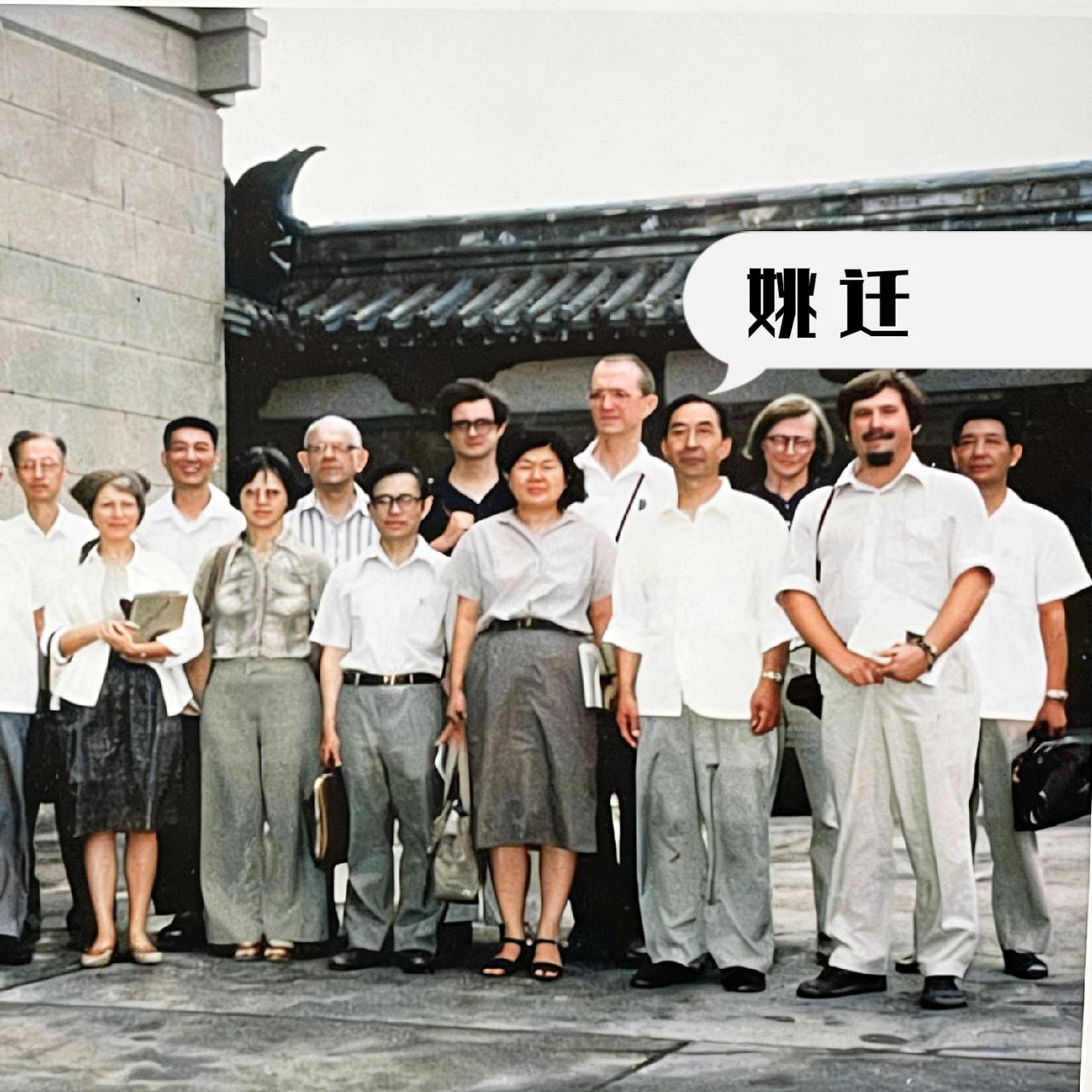 1979年，姚迁院长接待美国参观团，一张罕见的合影，照片中的他穿着一件白衬衫，看