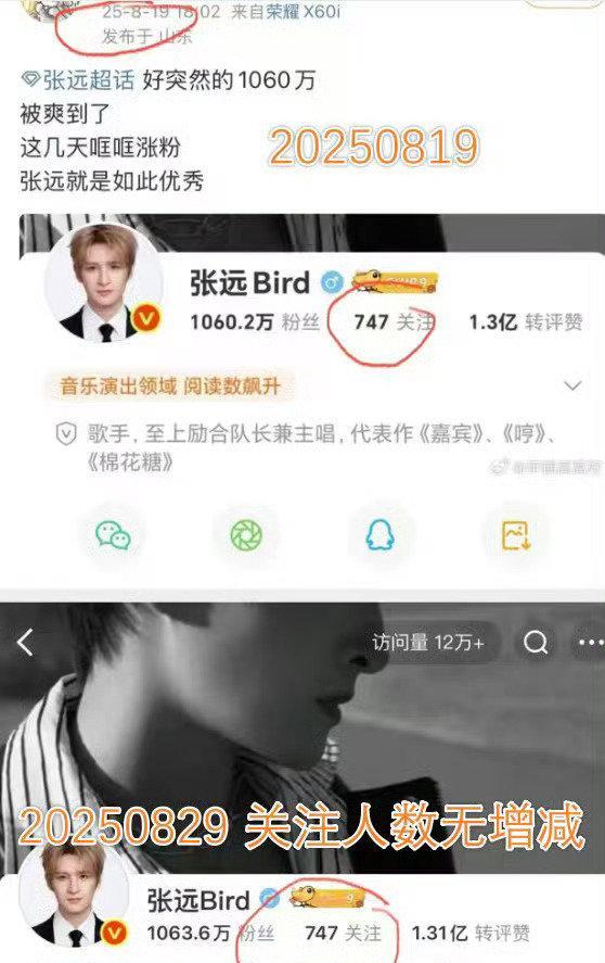 《刘美含、张远，换季之际“咖位跃升”在望，赶紧收拾好迎接新征程！》#张远生日会#