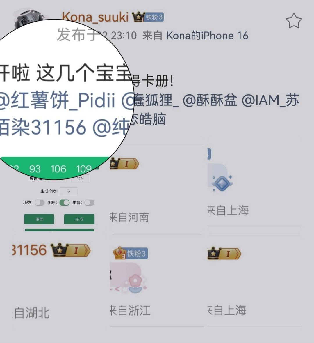 我突然有点看不清你们帮我看看这上面啥字