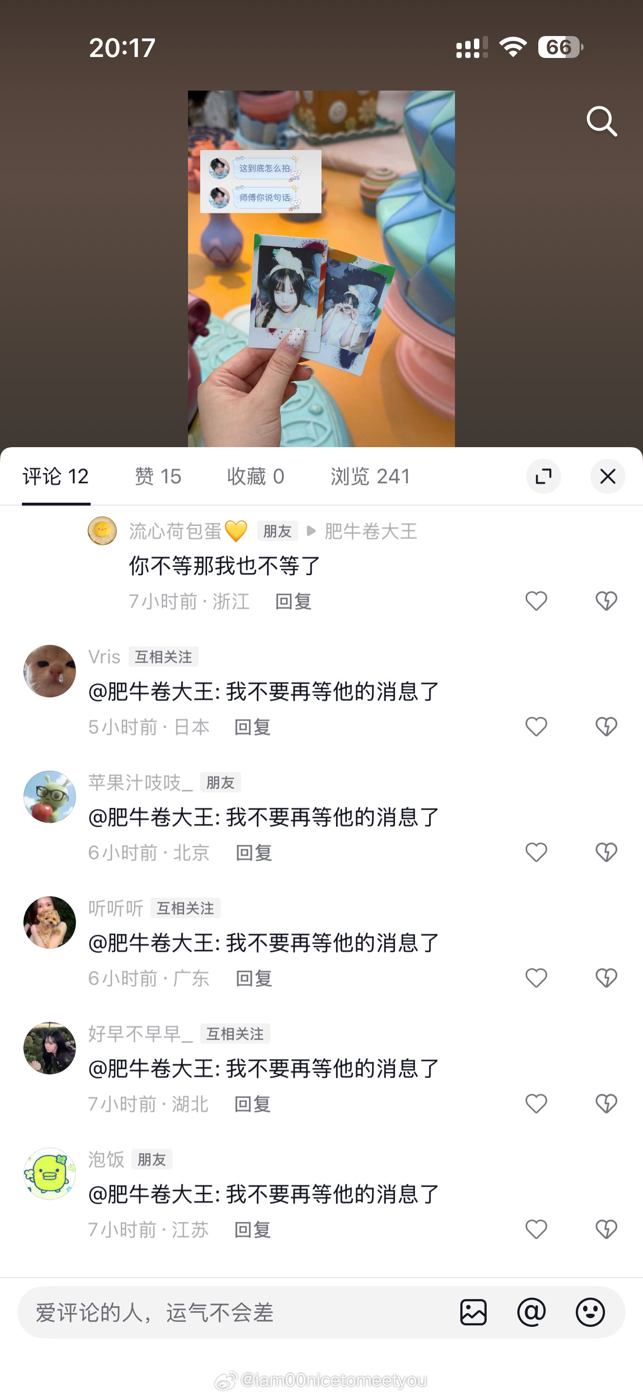 你们怎么了
