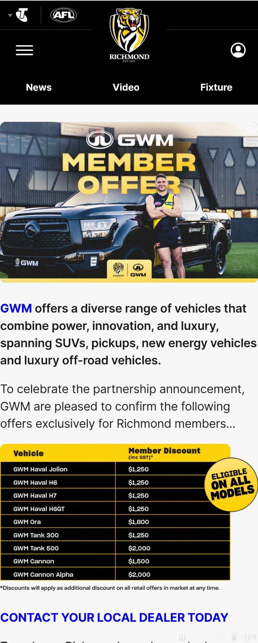 澳洲汽车市场长城汽车在澳大利亚为AFL橄榄球队RichmondFC的