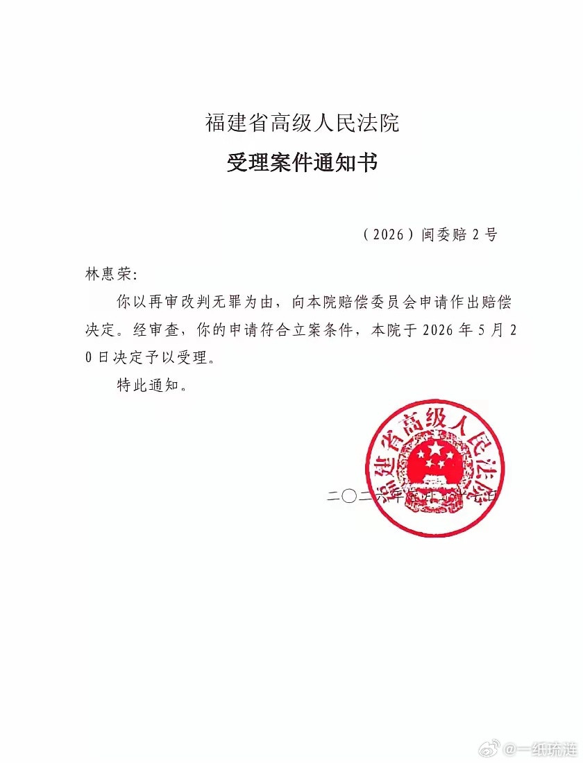她等了九年，无罪了。国家赔了171万，她却不服。七年铁窗，她拒绝认罪，放弃减刑。