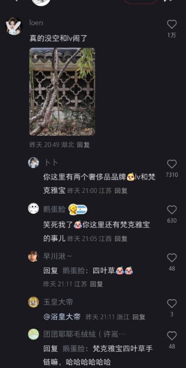 毁了，LV忙不过来了，一觉醒来发现自己发大财了？ 难道带有同款传统纹样的古建