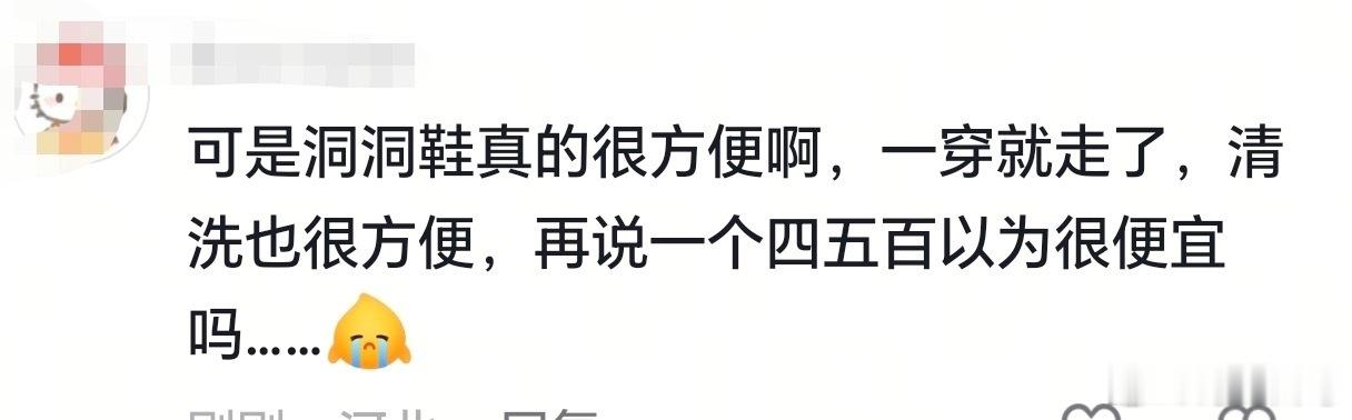 再说一个四五百以为很便宜吗
