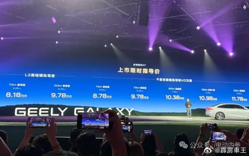 吉利再次围攻比亚迪吉利多次硬刚比亚迪。星愿直接甩掉海鸥，星舰7干掉比亚迪宋，新