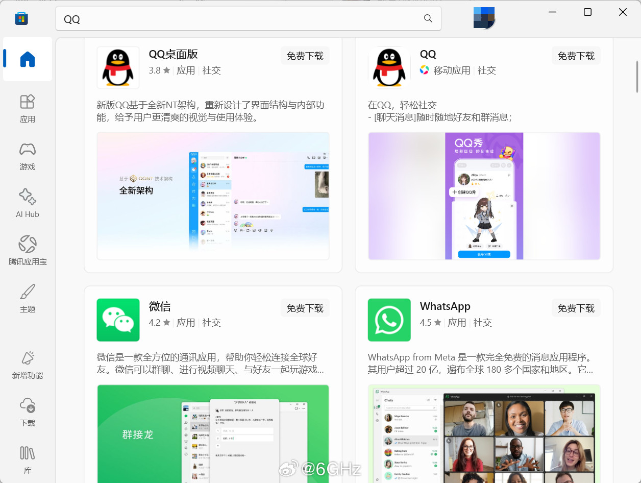 国区Windows微软商店现在基本变成应用宝PC版了，搜什么东西都跳出一堆安卓