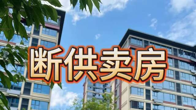 中介说漏嘴,今明两年买房,牢记7个字:“买大、买少、不买高”