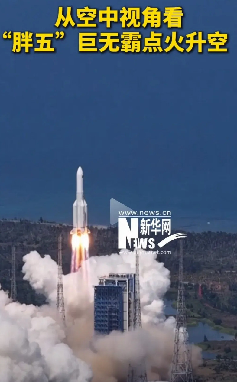 天哪噜，连胖五都加入发射中国星链的队伍中了，大家没有觉得奇怪吗？一方面我们并不看