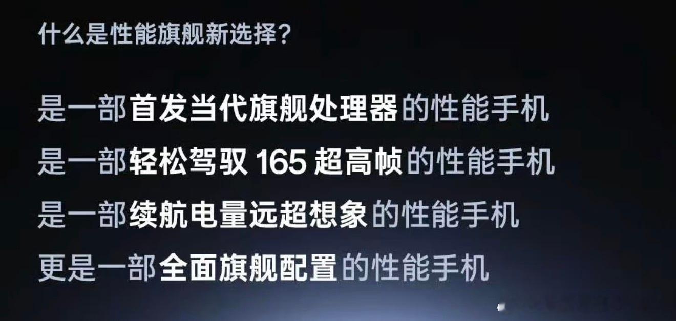 一加节奏很快，一加Ace6T要来了主要卖点也在图2明牌