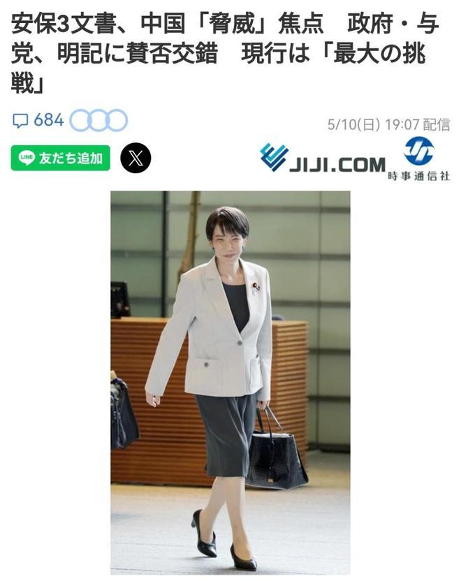 日本内阁吵翻了天！5月10日，日本内阁再爆激烈内斗，分歧直击根本，核心争议只有一