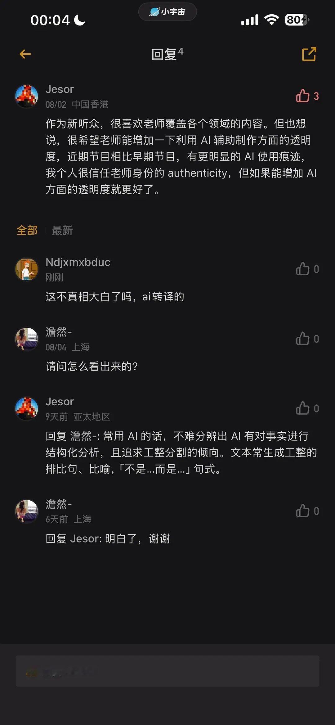 塌房之前就有人发现她用ai写的结果她完全暴躁跳脚好好笑现在看起来