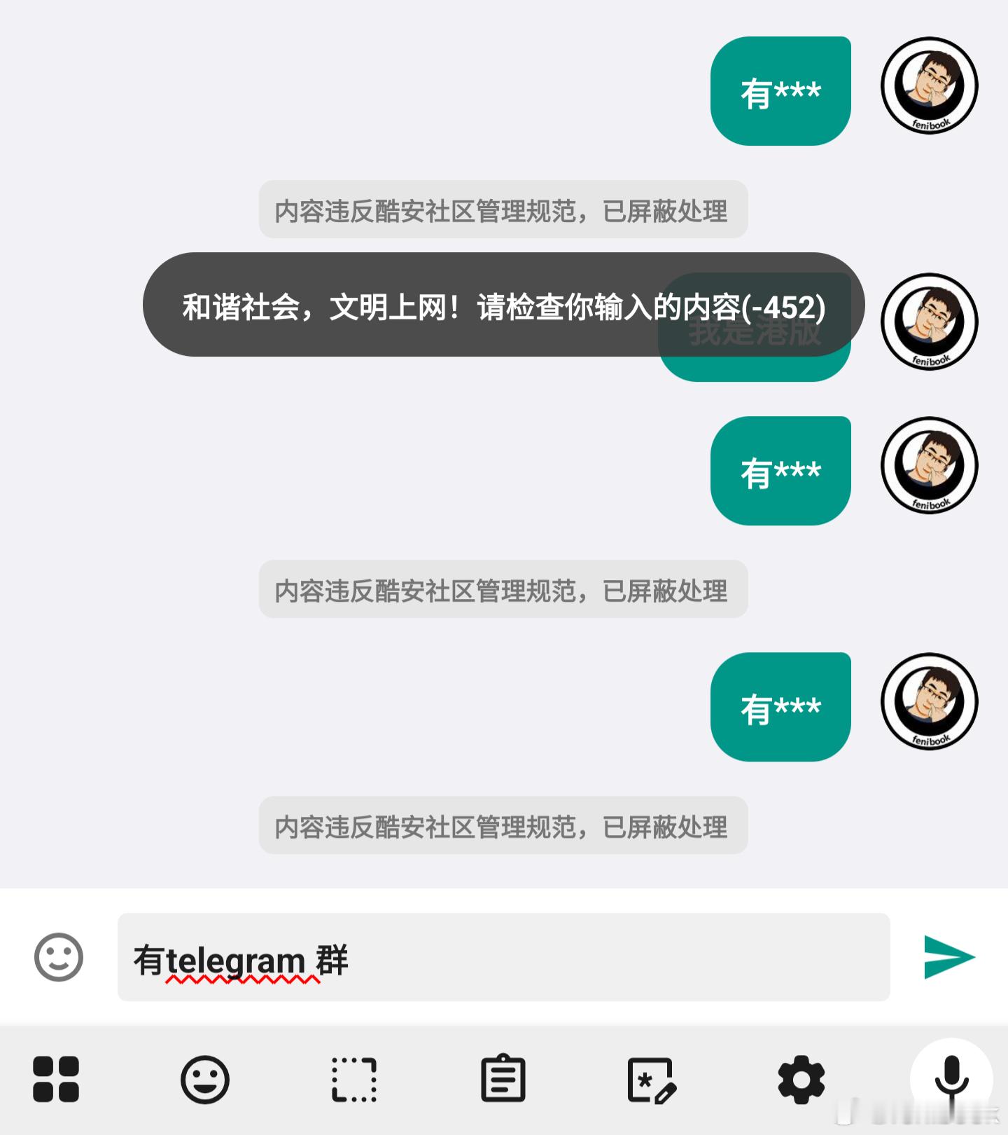 酷安太严格了，已经没法好好聊天了[捂脸哭][捂脸哭][捂脸哭]​​​