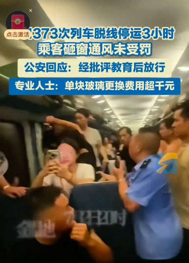 小伙破窗透气没被拘留，但被训了，接受一番教育后回家了。这说明什么？说明小伙破