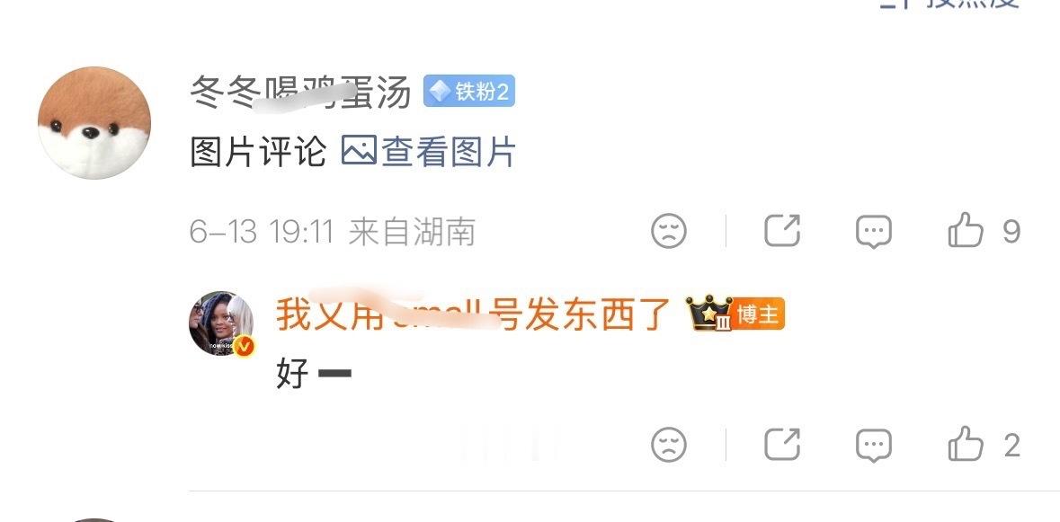 宝贝我不是很懂Lisa粉丝干这种事难道就少了吗咋就专门骂金珍妮粉丝呢忘记上