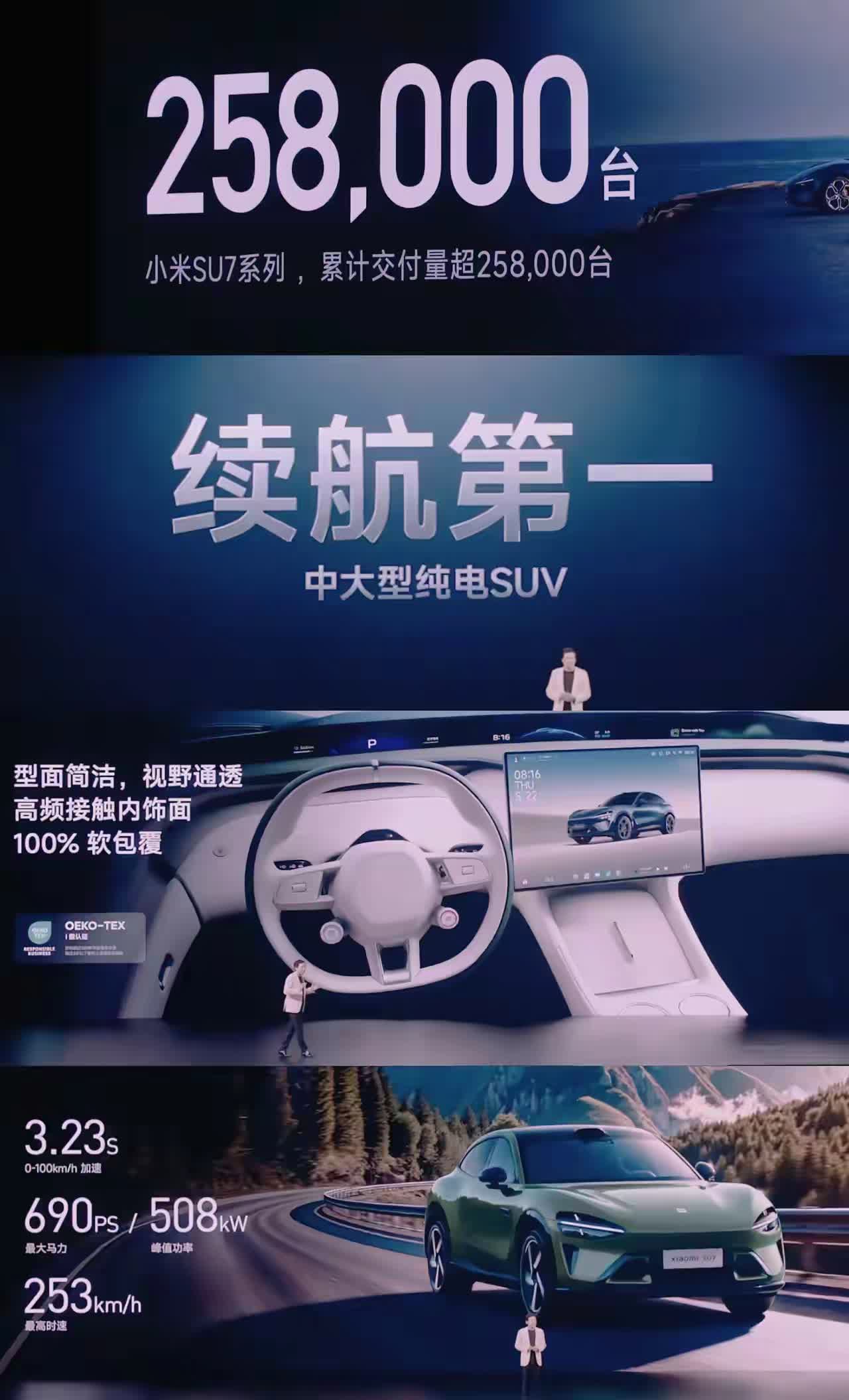 看完小米YU7发布会之后，友商心都凉了一半！最厉害的不是3.23秒零百，也不
