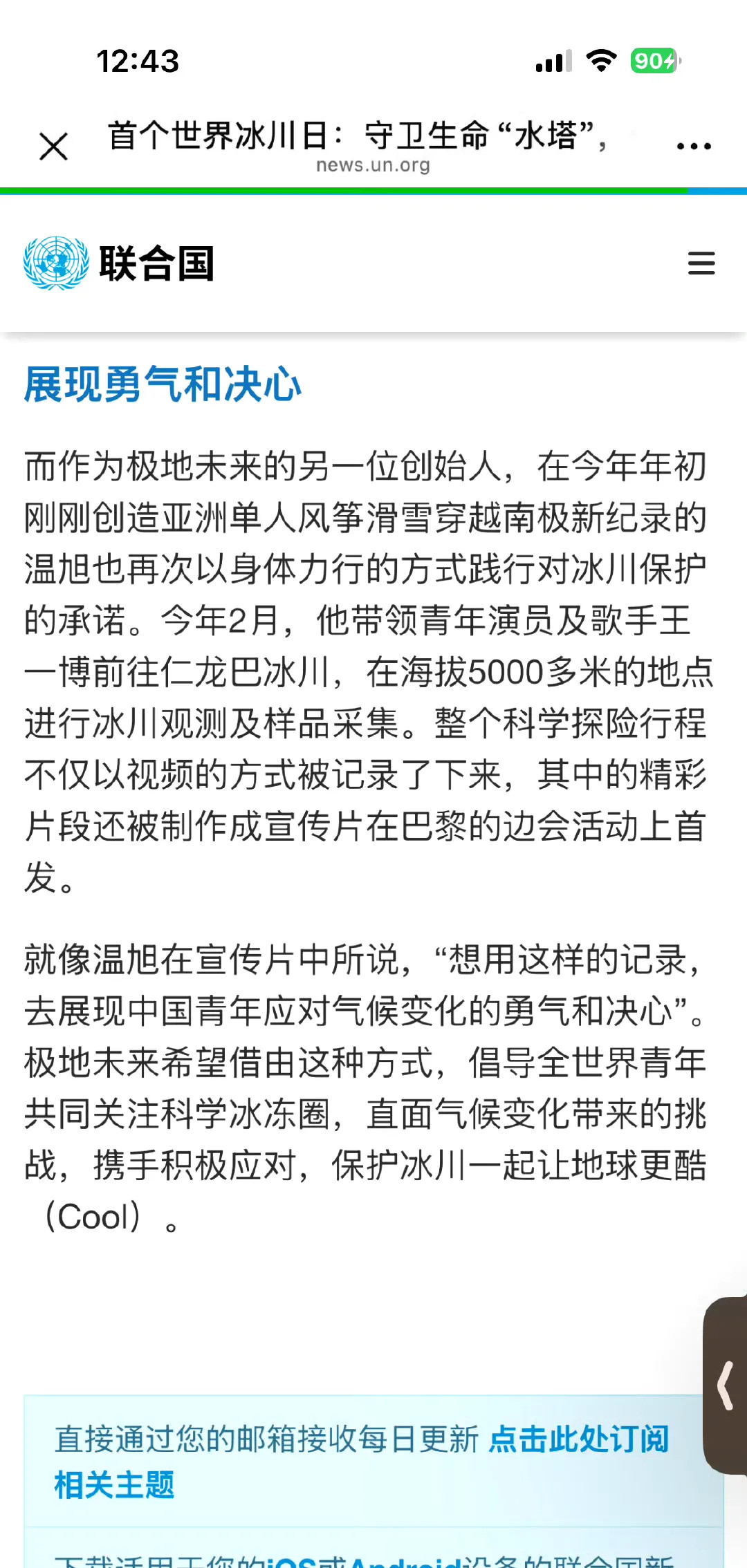 王一博登上联合国主页我的天哪！内娱还在撕资源，王一博却闷