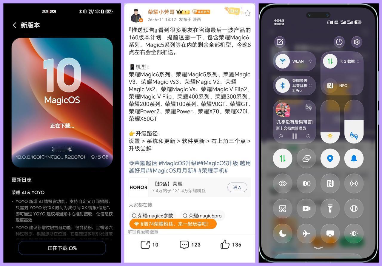 Magic6用户要哭了，终于等到160版本了！很多荣耀Magic66用户看到M