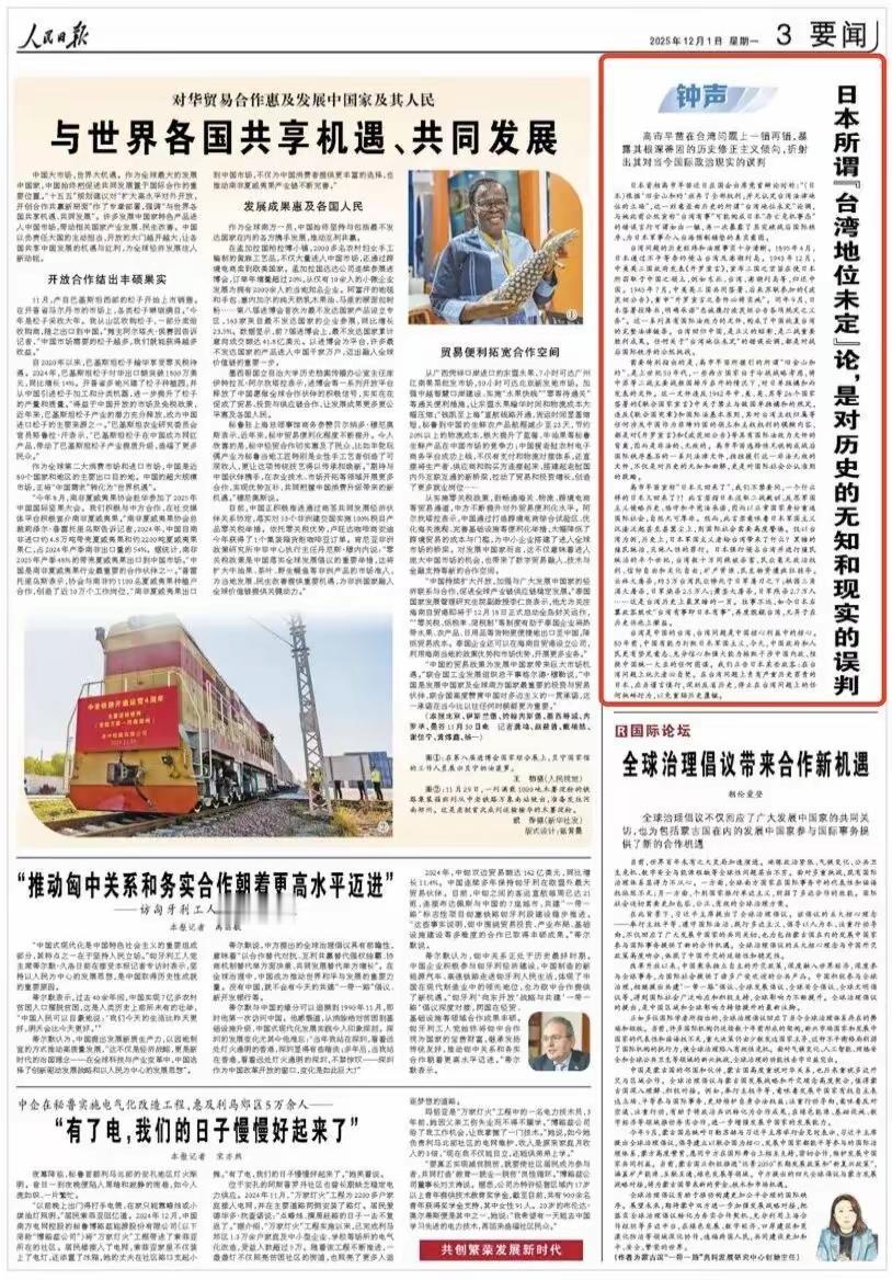 人民日报创刊60多年来，仅用《钟声》署名发过4篇评论文章，据说是每遇到国际重大事