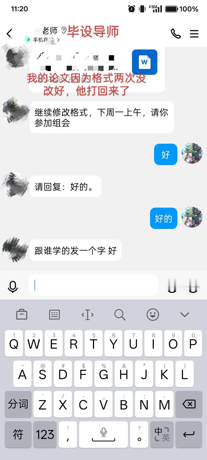 毕设惊现文字狱，但是大清已经亡了​​​