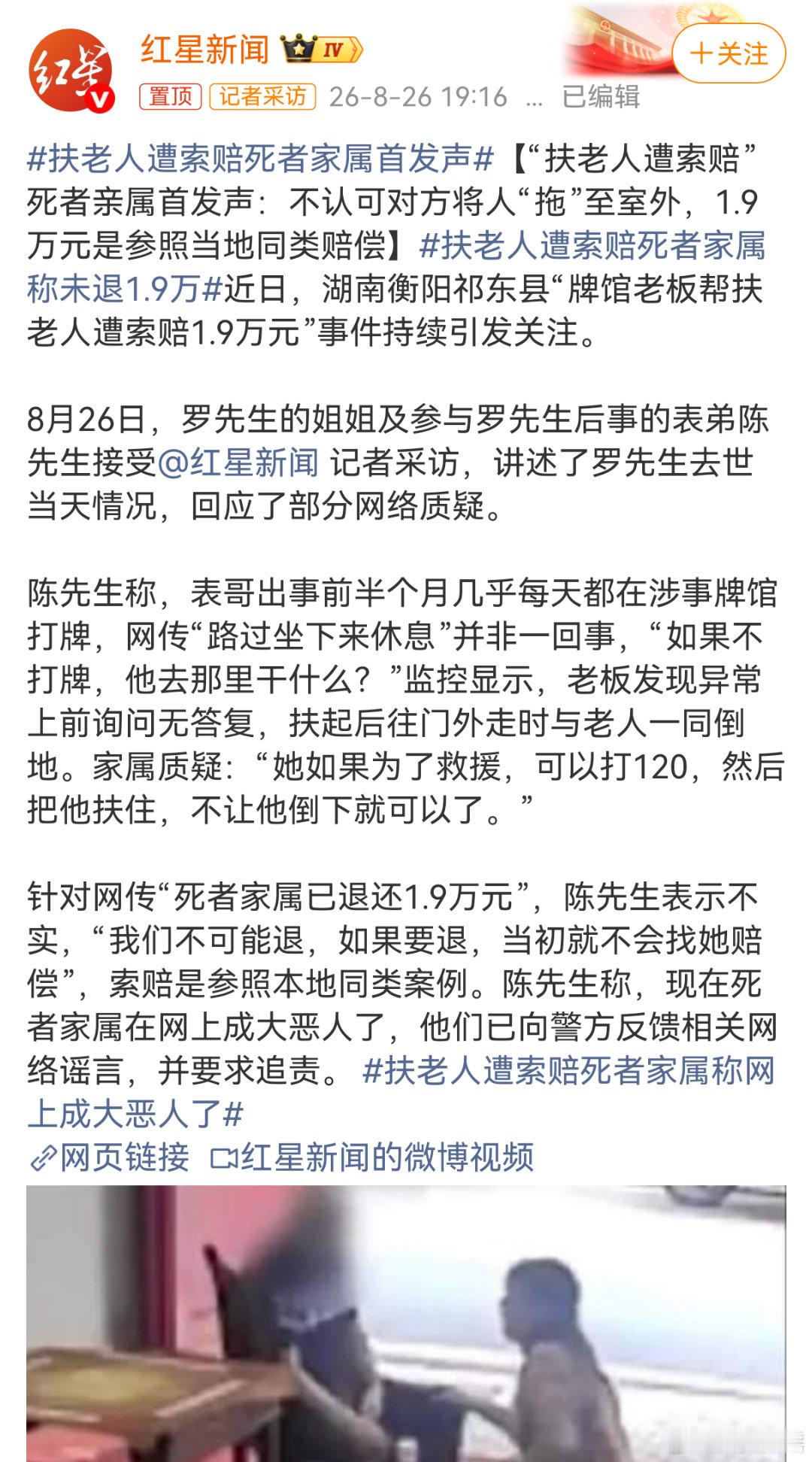 祁东派出所让助人者赔1.9万无问责事件后续采访曝出不同视角：家属回看监控后提出，