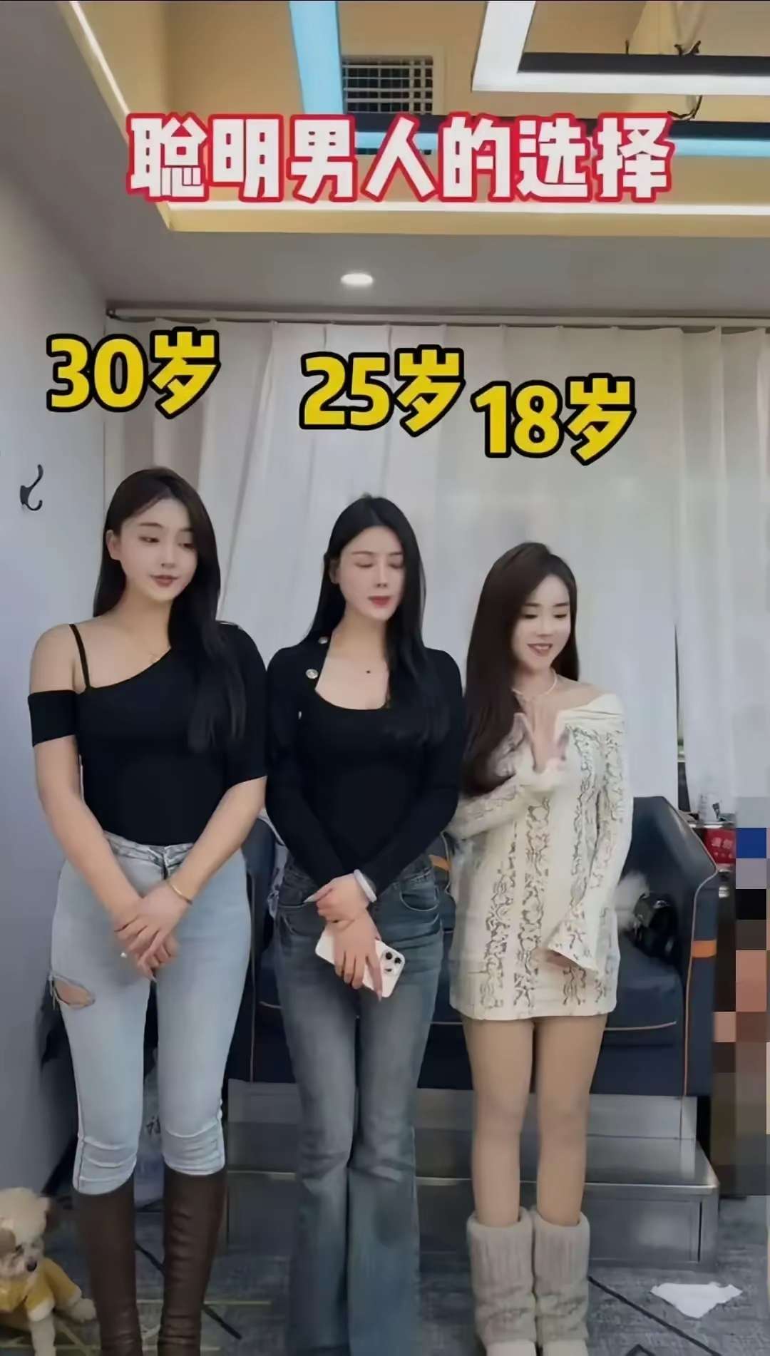 假如这三个女孩同时跟你相亲，你会选择哪个？