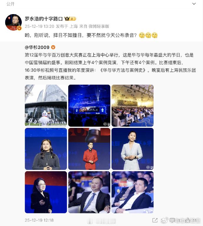 能在一天之内，连爆四条不同热搜的，估计也只有罗永浩了给各位吃瓜群众整理一下时间线