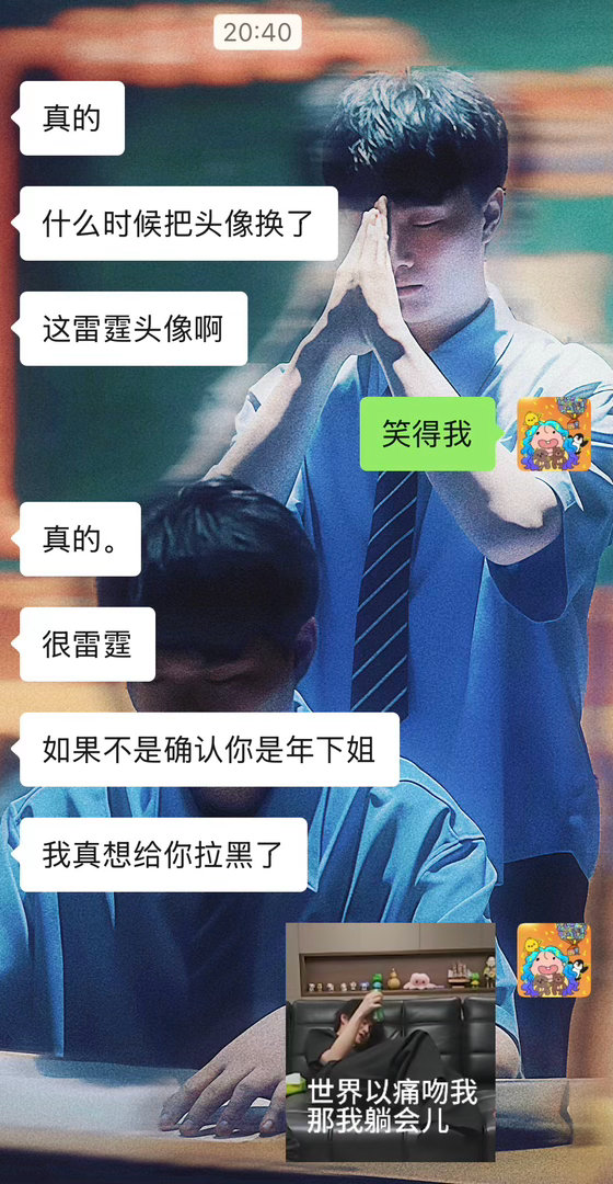 我换还不行吗（舍不得爸爸妈妈给我的原生皮）