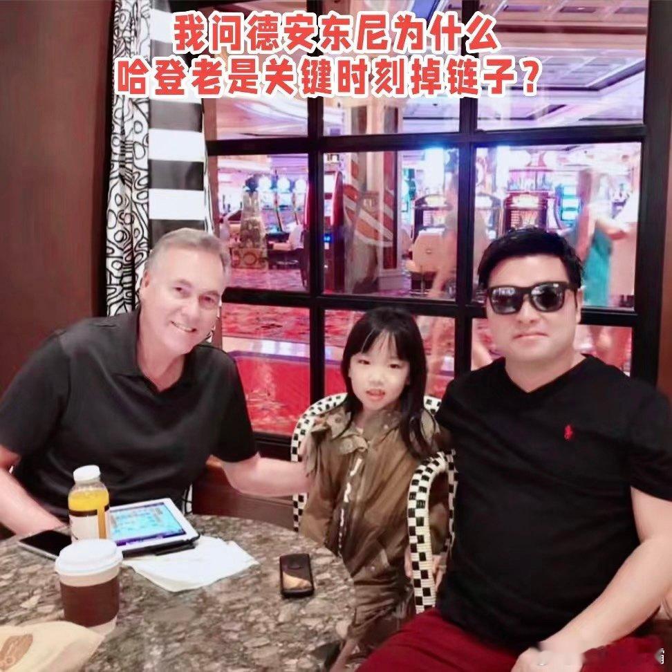 和德安东尼在拉斯维加斯吃早餐！女儿说这是谁呀？我说他是科比、纳什、哈登、保罗、林书豪、甜瓜安东尼的主