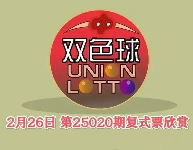 双色球第25020期复式晒票! 27张合买票登场, 谁会是今晚的大赢家