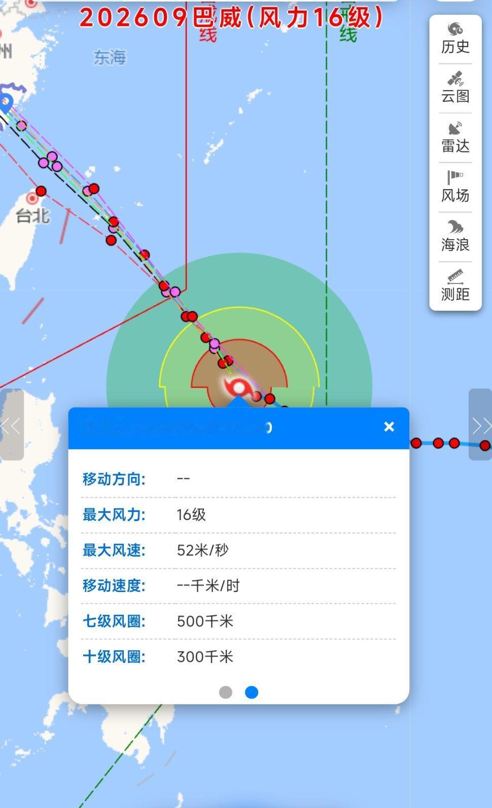 【超强台风“巴威”逼近，最新消息】台风巴威最新路径来了7月9日14时，“巴威”