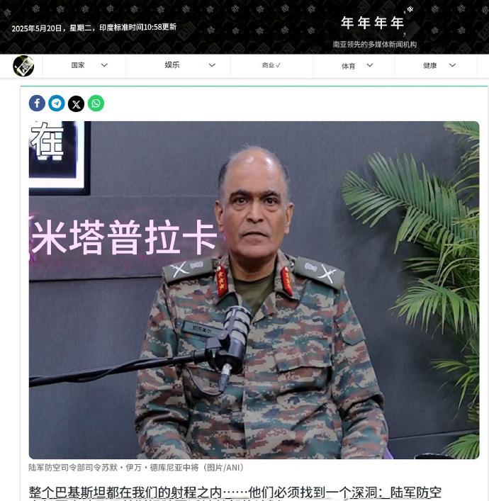 突发！印军司令口出狂言：印度可随时打击巴铁全境！巴军司令必须找个深坑来躲导弹，巴